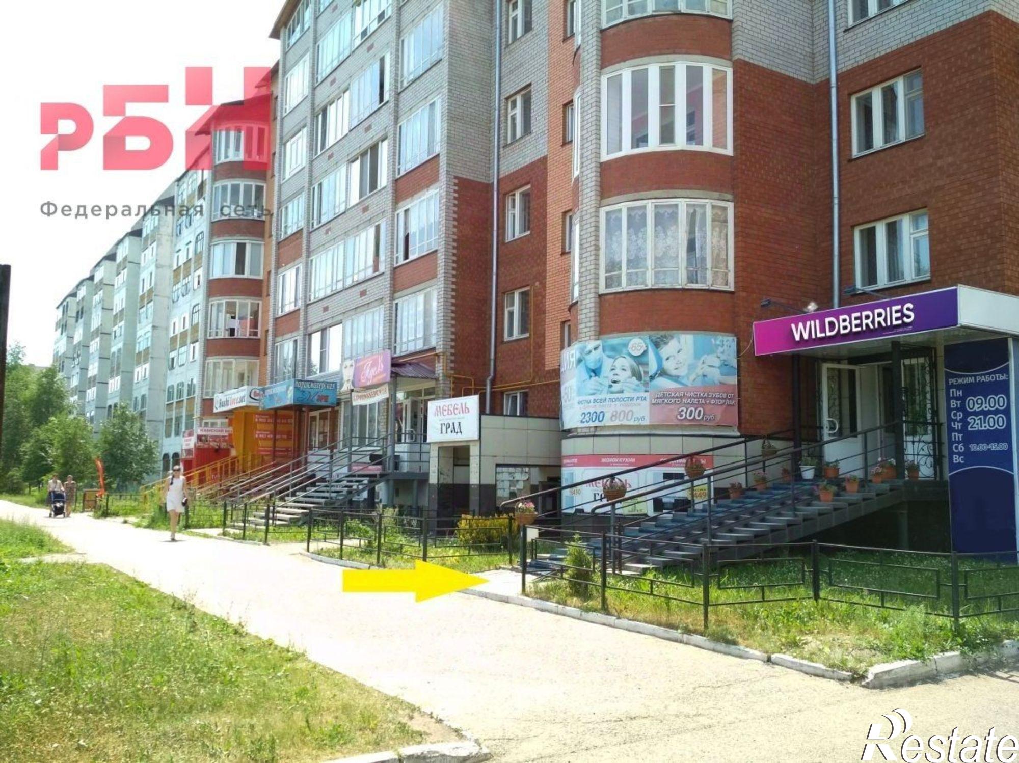 Купить торговое помещение за 11 957 300 рублей на улица Ленина, 31