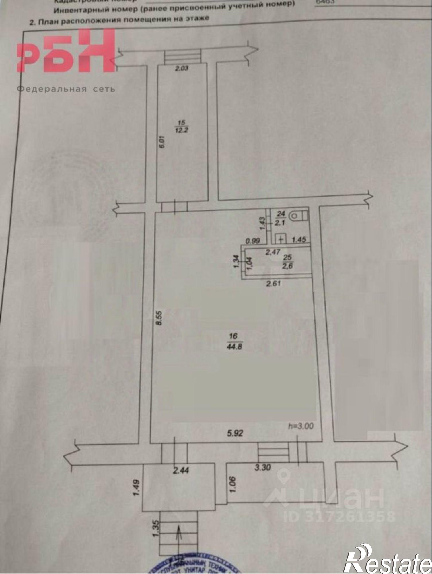 Купить помещение свободного назначения за 6 426 290 рублей на улица Карла Маркса, 3
