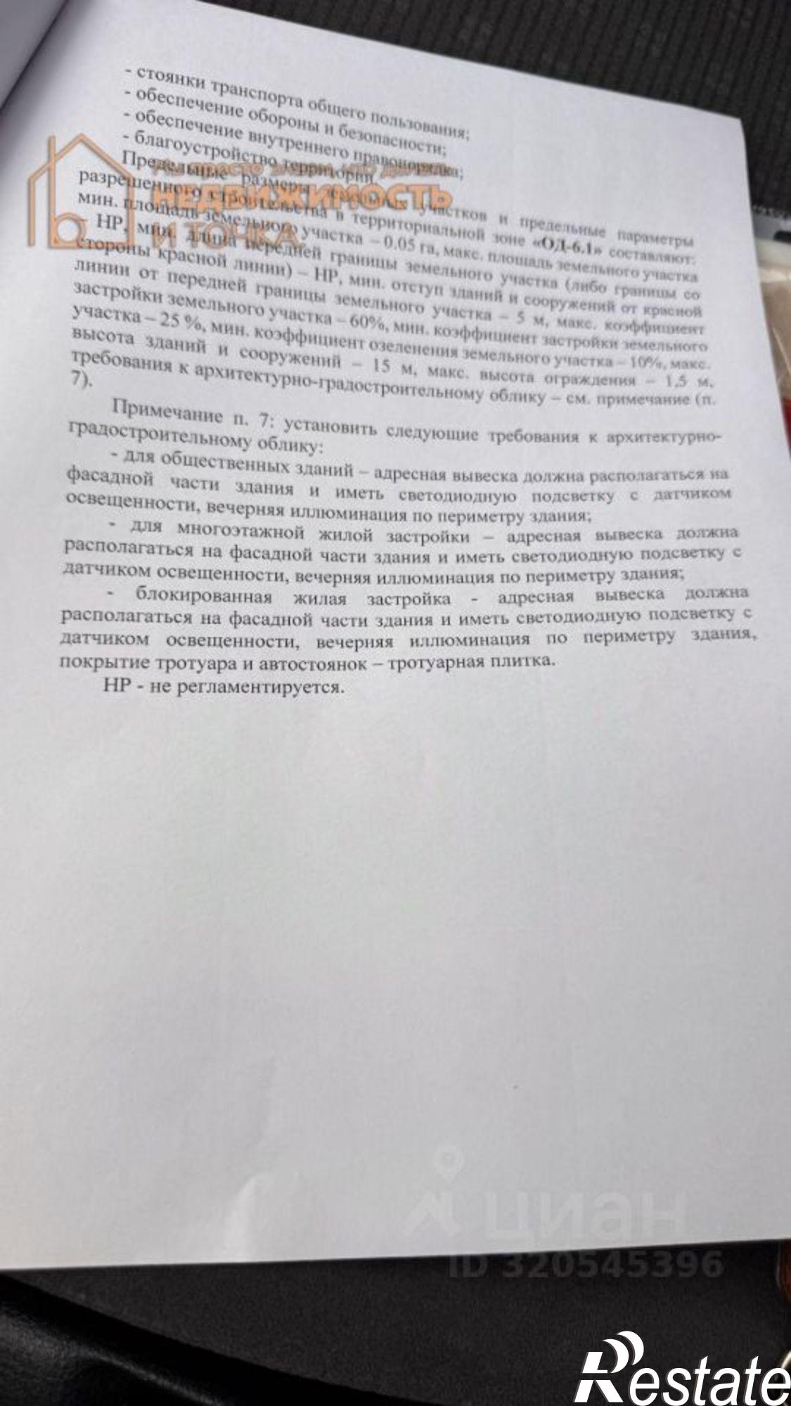 Купить гараж, место в паркинге за 1 500 010 рублей на Горная улица, 37