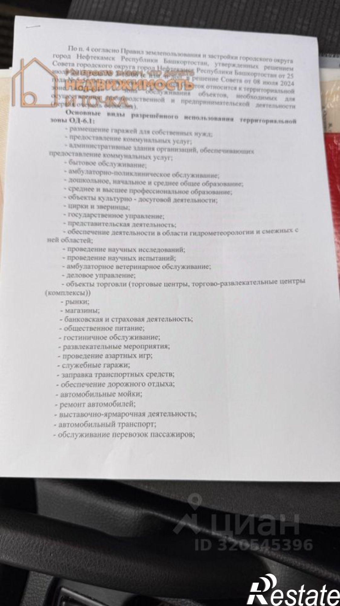 Купить гараж, место в паркинге за 1 500 010 рублей на Горная улица, 37