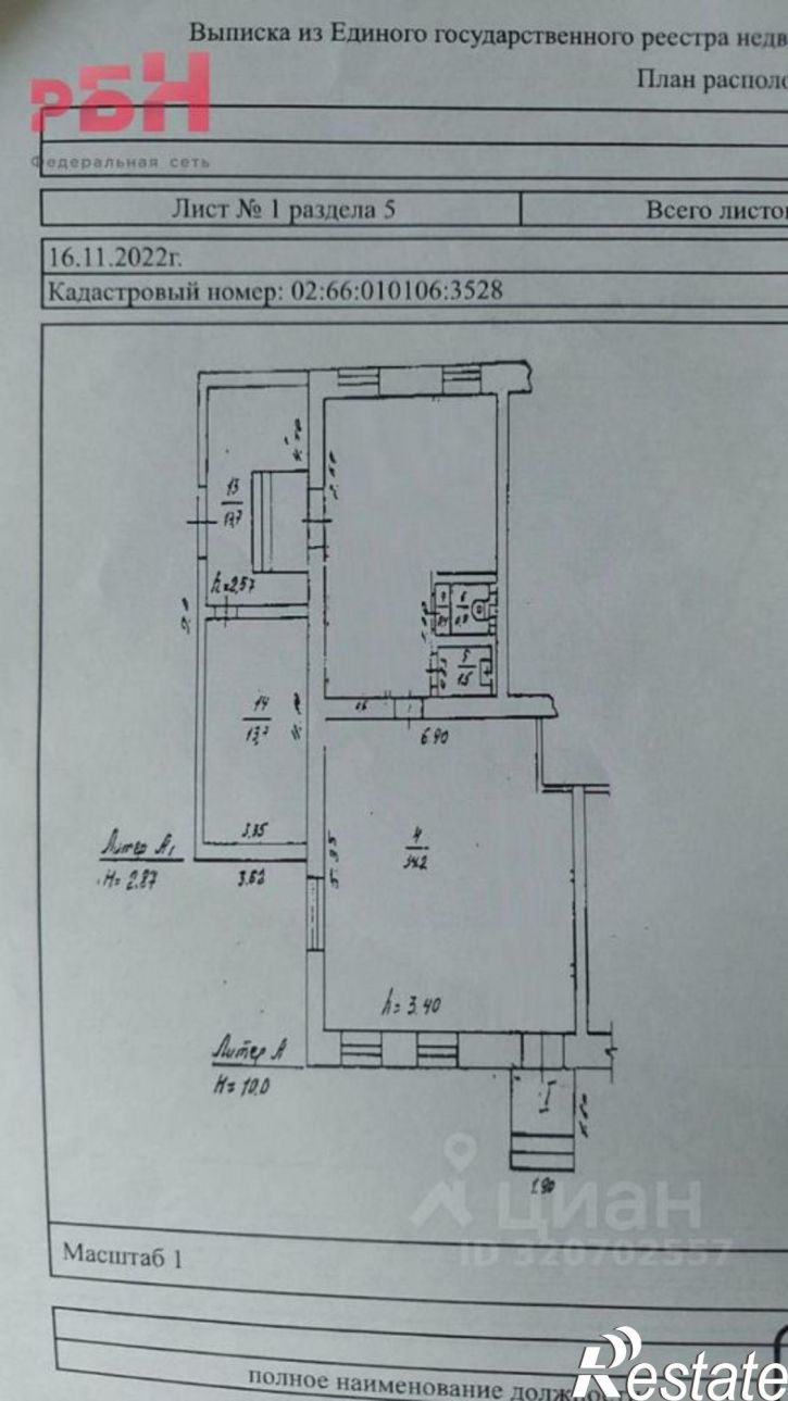 Помещение свободного назначения улица Ленина, 10,  д. 10