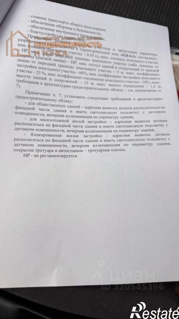 Гараж/парковка Горная улица, 37,  д. 37