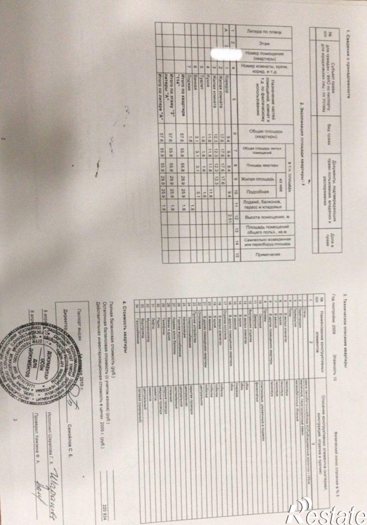 2-комн квартира Берёзовское шоссе, 10,  д. 10